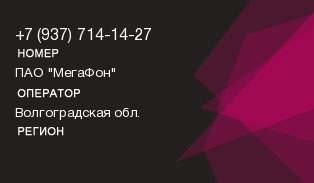 9377141427